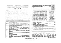 山西省运城市稷山县2024-2025学年下学期期中考试八年级语文试卷（PDF版，含答案）