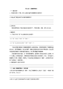 人教部编版（2024）七年级下册（2024）紫藤萝瀑布精品随堂练习题