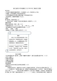 浙江省杭州市钱塘区2025年中考二模语文试题(含答案）