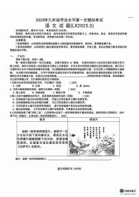 2025济南历下初三一模语文真题及其答案