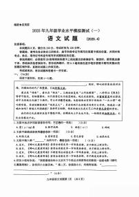 2025年济南市历城区初三一模语文试题及其答案