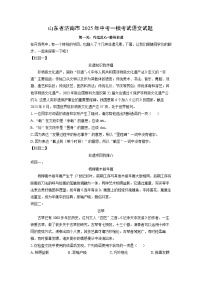 山东省济南市2025年中考一模考试语文试题（解析版）