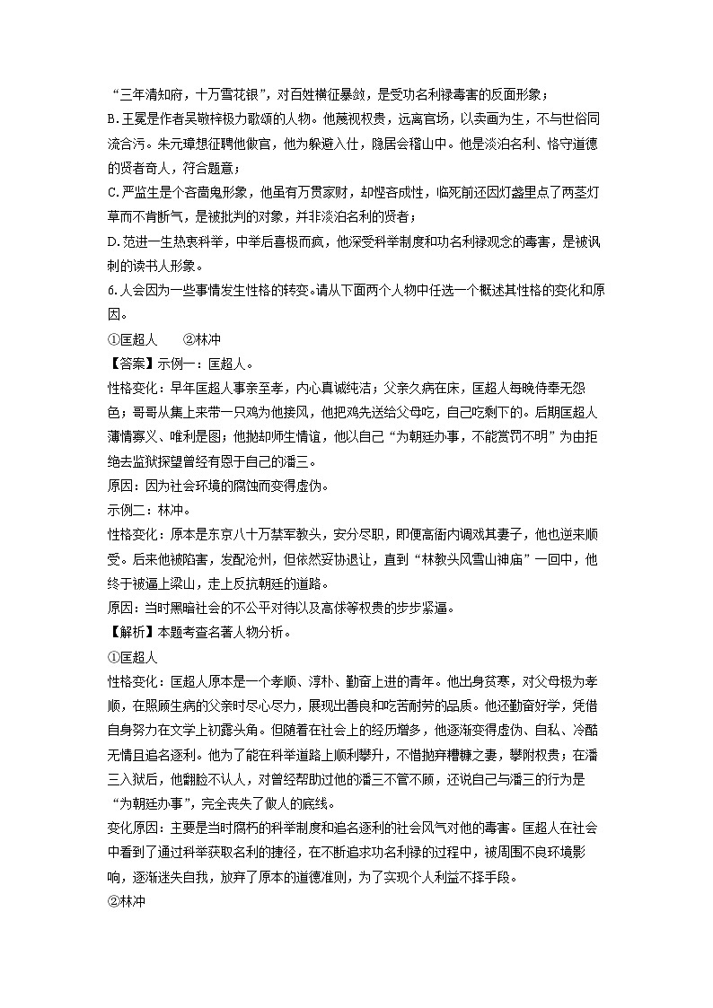 贵州省遵义市汇川区2025年中考一模考试语文试题(解析版)第3页