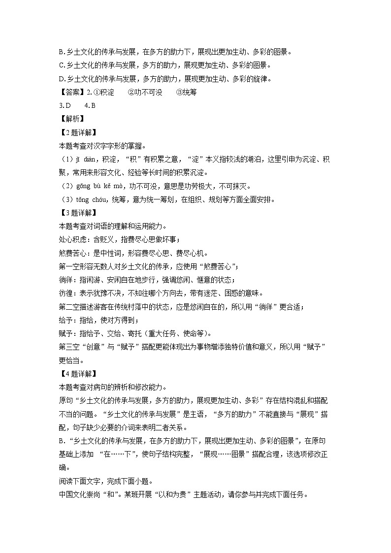 广东省阳江市阳西县2025年中考一模考试语文试题(解析版)第2页