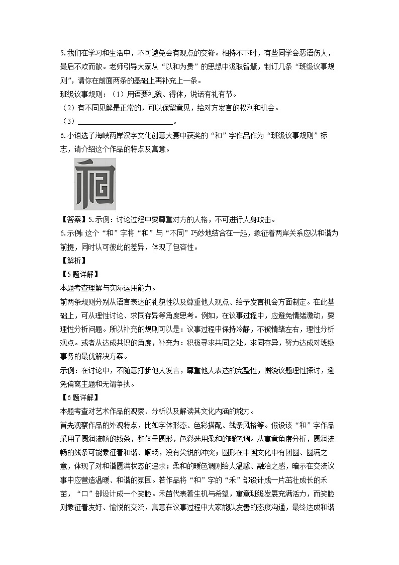 广东省阳江市阳西县2025年中考一模考试语文试题(解析版)第3页