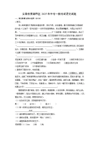 安徽省芜湖市区2025年中考一模考试语文试题(解析版)