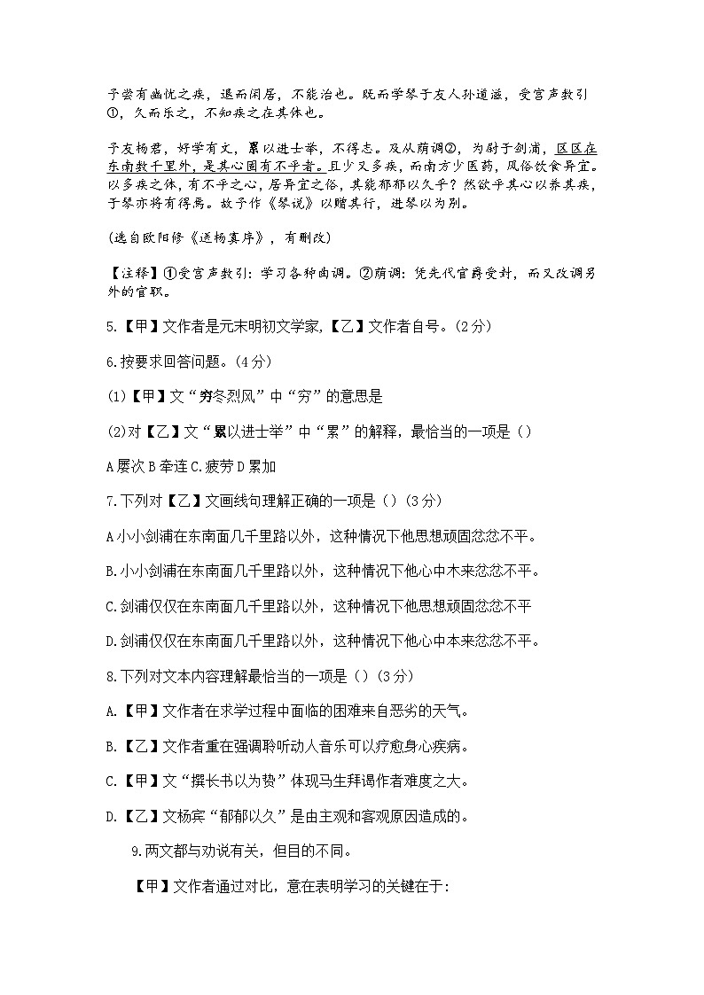 2025年上海市松江区中考二模语文试题(含答案)第2页