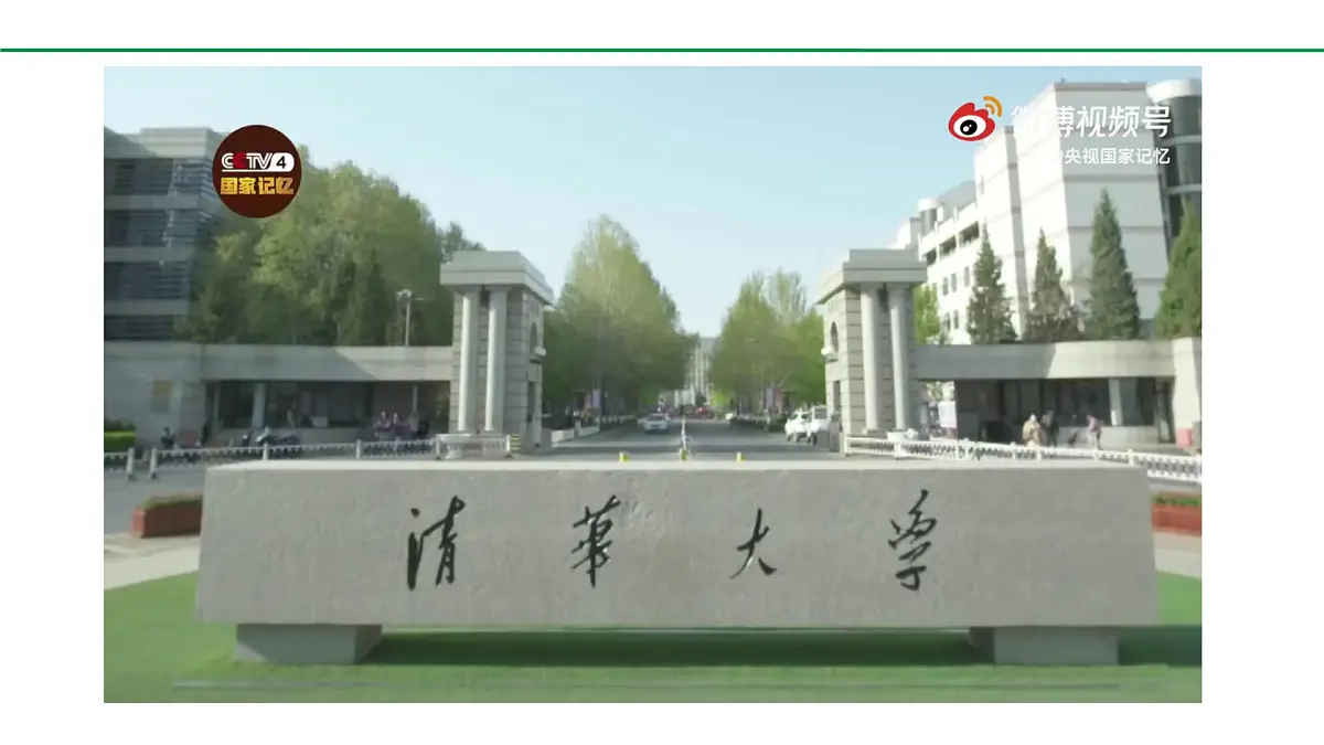 2024-2025年第二学期 部编版 语文 七年级下册 第一单元 1 邓稼先 课件第2页