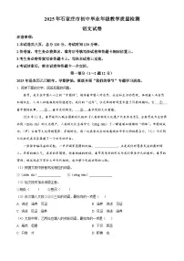 2025年河北省石家庄市中考一模语文试题(解析版)