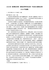 初中语文人教部编版（2024）九年级下册统一精练