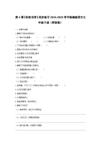 人教部编版（2024）七年级下册（2024）孙权劝学同步测试题