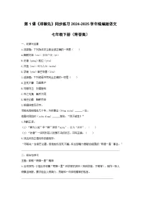 语文邓稼先随堂练习题