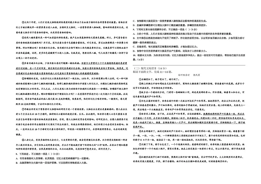 2025年湖南省花垣县华鑫学校初中部八年级下学期期中测试卷第2页