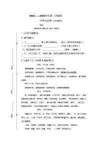 上海市崇明区九校2024-2025学年七年级下学期期中联考语文试卷（含答案）