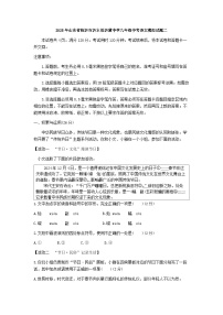 2025年山东省临沂市沂水县沂蒙中学中考模拟二语文试题
