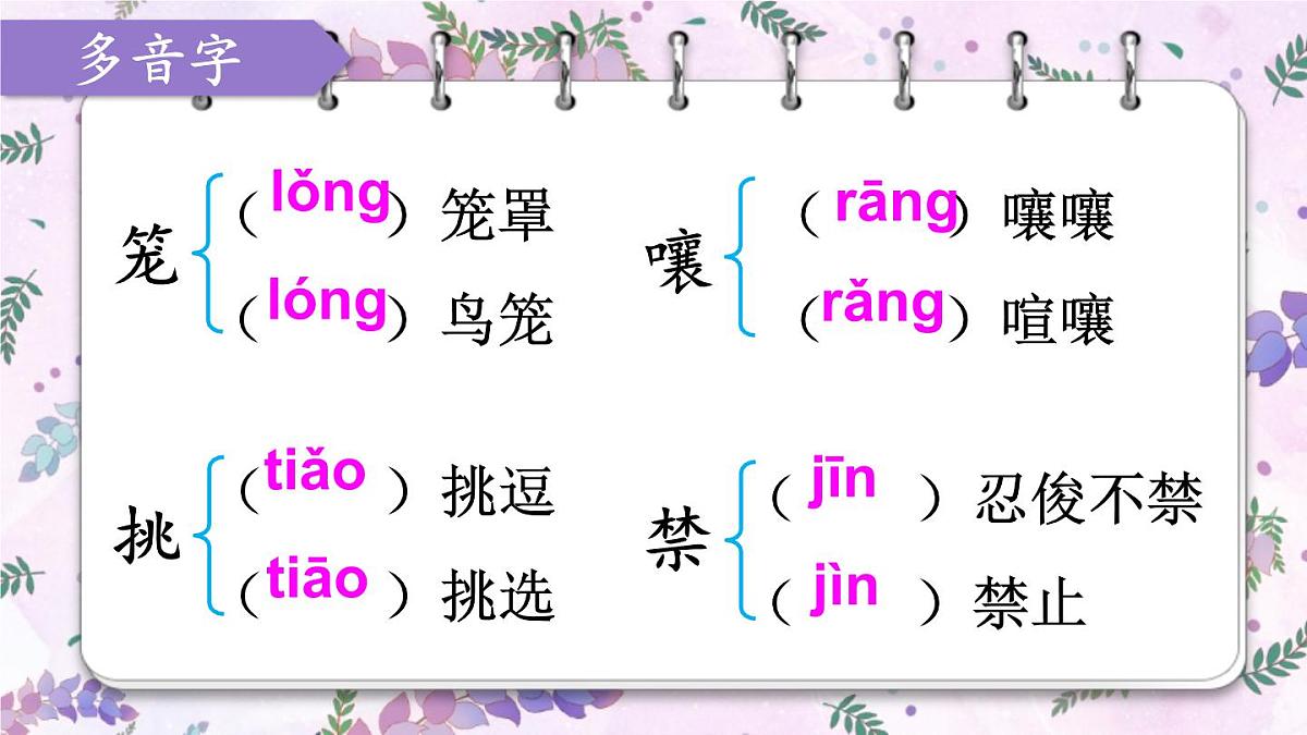 人教版初中七年级下册语文-第18课 紫藤萝瀑布(第一课时)【课件】第5页