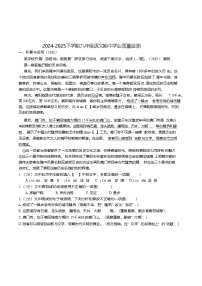 湖北省襄阳市宜城市五校2024-2025学年度九年级下学期期中学业质量监测语文试卷