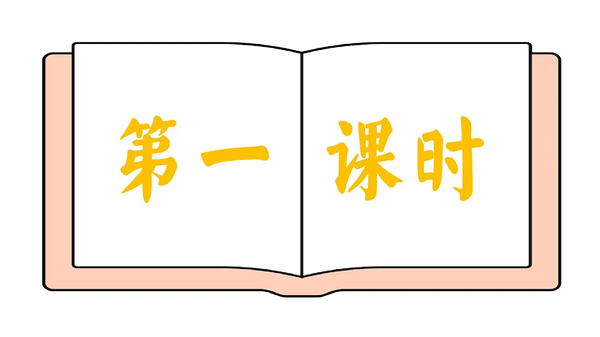 七年级下册 第18课《井冈翠竹》教学课件2024-2025学年七下语文同步课堂 2024统编版第4页