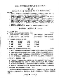 2025年广东省广州市海珠区中考一模语文试题（中考模拟）