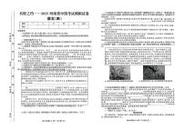 2025年河南省鲁山县西北七校中考一模语文试卷（中考模拟）