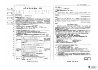 2025年吉林省松原市前郭尔罗斯蒙古族自治县第一中学三模语文试题（中考模拟）