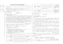 2025年吉林省四平市中考一模语文试题（中考模拟）