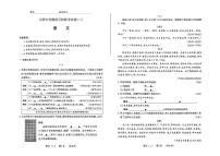 2025年山西省中考模拟百校联考语文试卷（二）（中考模拟）