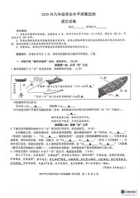 2025年浙江省宁波市中考一模语文试题（中考模拟）