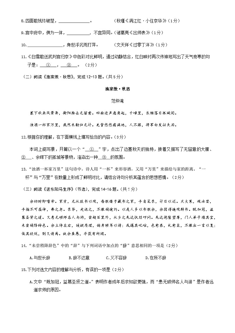 2025届北京市延庆区初三一模(零模) 语文试题及答案第3页