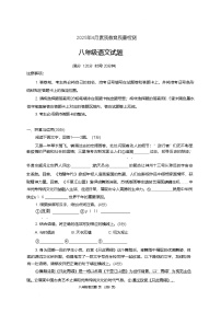 山东省菏泽市曹县2024-2025学年八年级下学期4月期中考试语文试卷（无答案）
