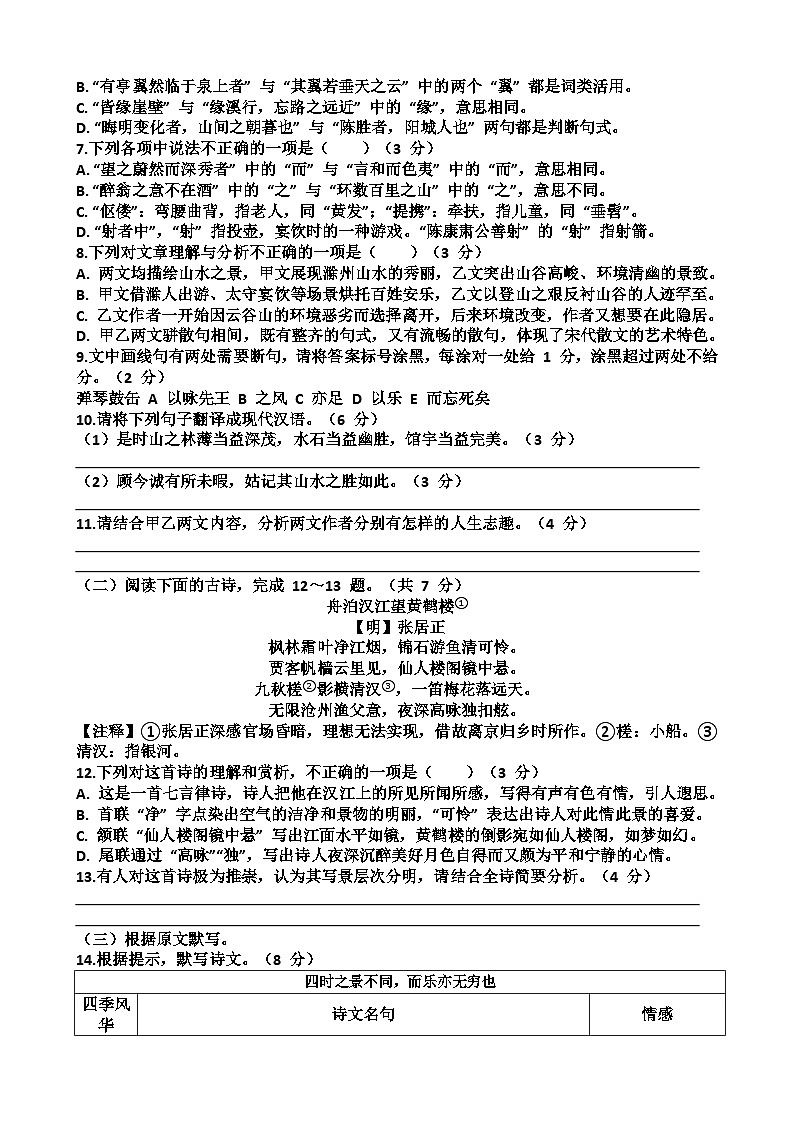 2025年济南天桥区九年级中考语文二模考试试题(含答案)第3页