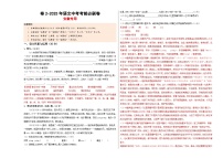 卷2-2025年語文中考考前必刷卷（安徽專用）