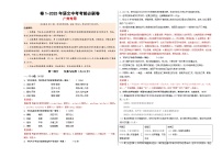 卷2-2025年語文中考考前必刷卷（廣州專用）