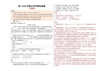 卷2-2025年語文中考考前必刷卷（廣西專用）