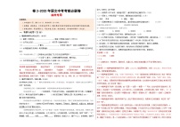 卷2-2025年語文中考考前必刷卷（徐州專用）