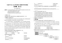 贵州省六盘水市盘州市2024-2025学年七年级下学期期中语文试题及答案