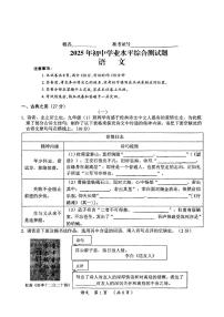 2025年山西省忻州市中考模拟卷语文试卷含答案
