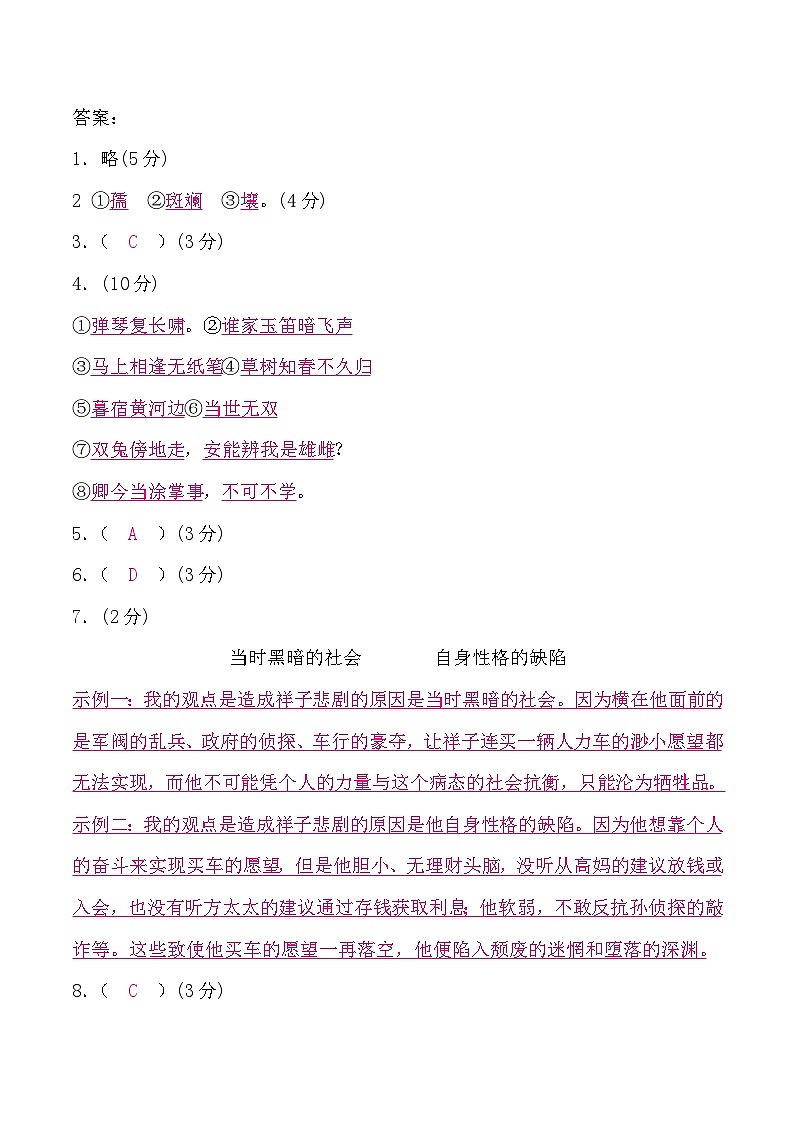 答案第1页