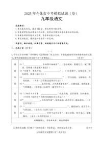 2025年山西省中考模拟语文试题含答案