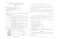2025年山西省中考模拟语文试卷含答案
