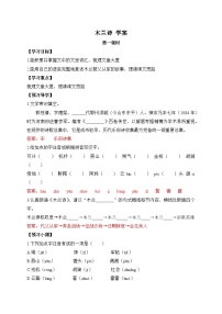 初中语文人教部编版（2024）七年级下册（2024）木兰诗学案设计