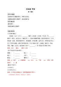 人教部编版（2024）七年级下册（2024）卖油翁导学案