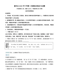 2025年湖北省襄阳市襄州区中考二模语文试题(含答案)