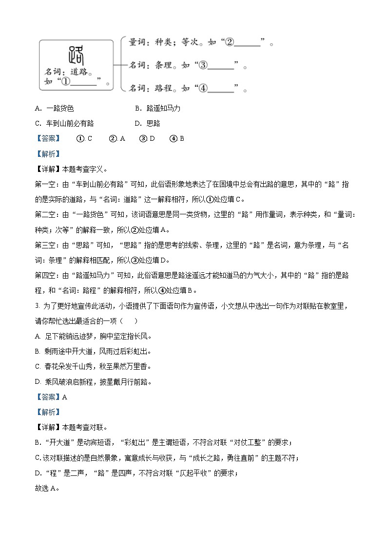2025年湖北省襄阳市襄州区中考二模语文试题(含答案)第2页