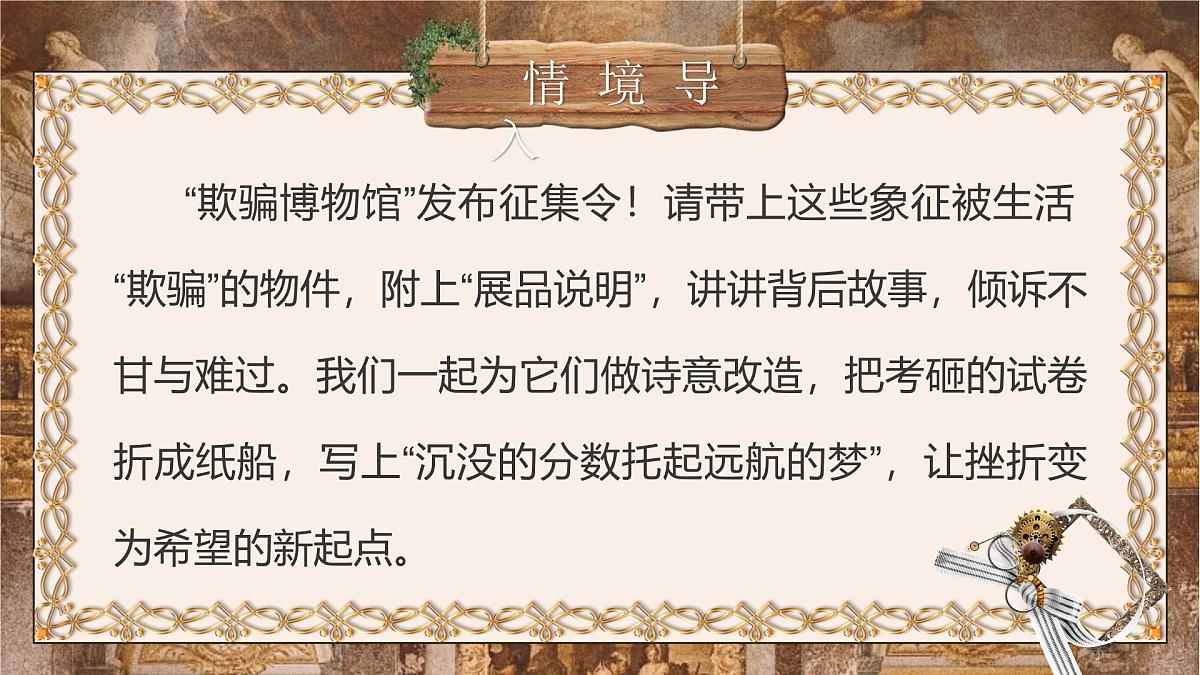 第20课《外国诗二首——假如生活欺骗了你》课件+2024—2025学年统编版语文七年级下册第2页