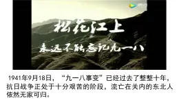 第8課《土地的誓言》課件 部編版語文七年級(jí)下冊(cè)
