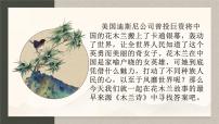 初中语文人教部编版(2024)七年级下册(2024)木兰诗教课内容课件ppt