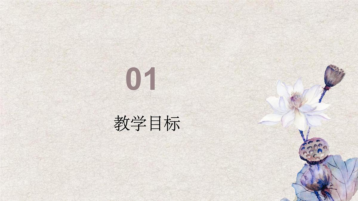 第9课《木兰诗》课件 部编版语文七年级下册第3页