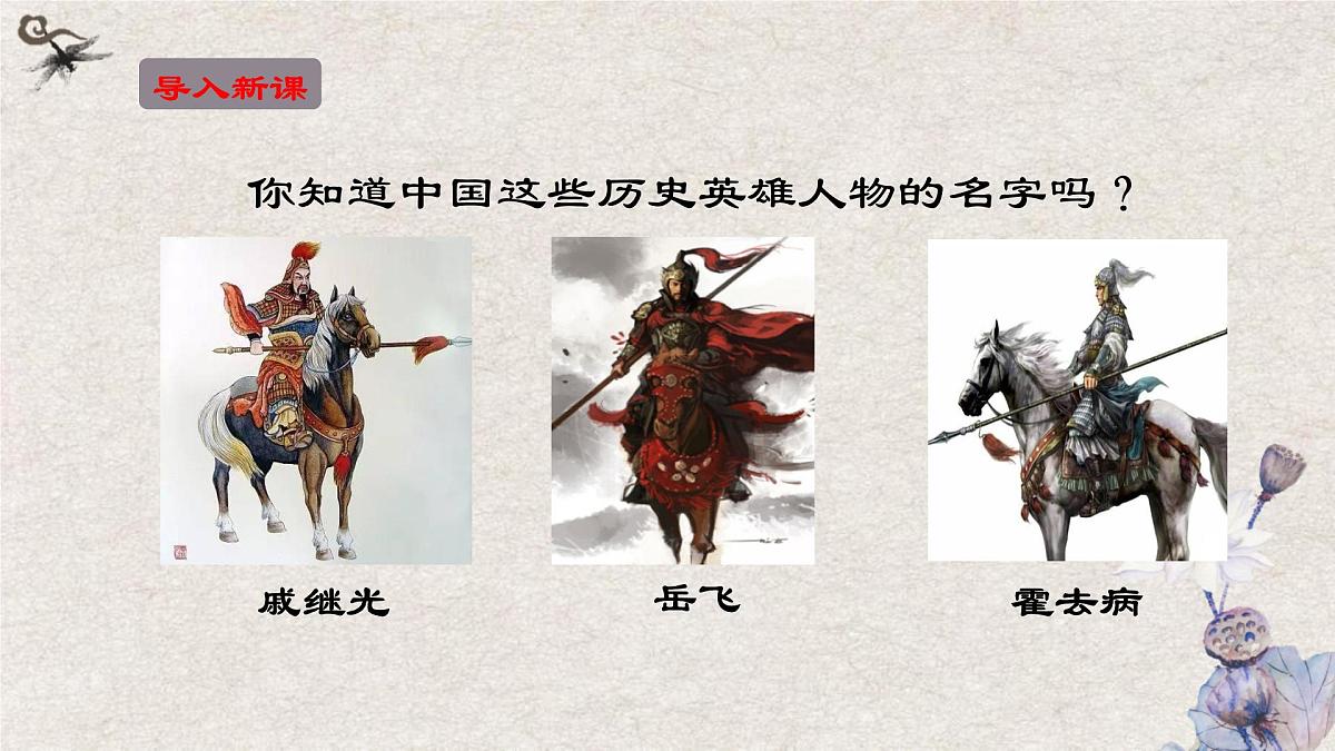 第9课《木兰诗》课件 部编版语文七年级下册第6页