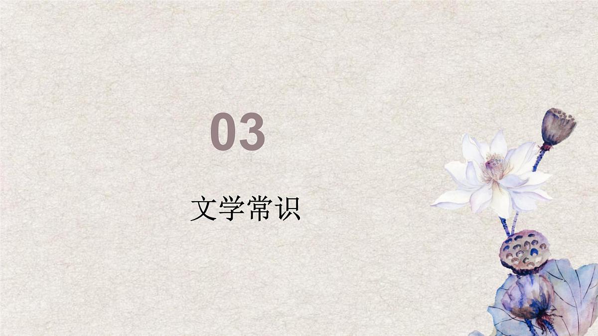 第9课《木兰诗》课件 部编版语文七年级下册第7页